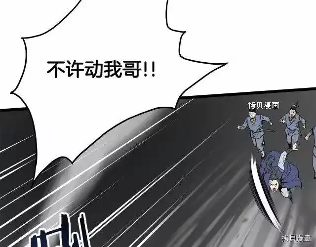 登录武林系统_h 第53话 第28页
