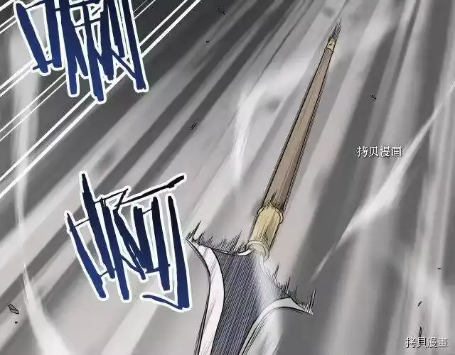 登录武林系统_h 第53话 第29页