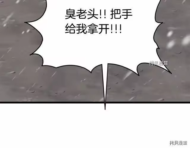 登录武林系统_h 第53话 第3页