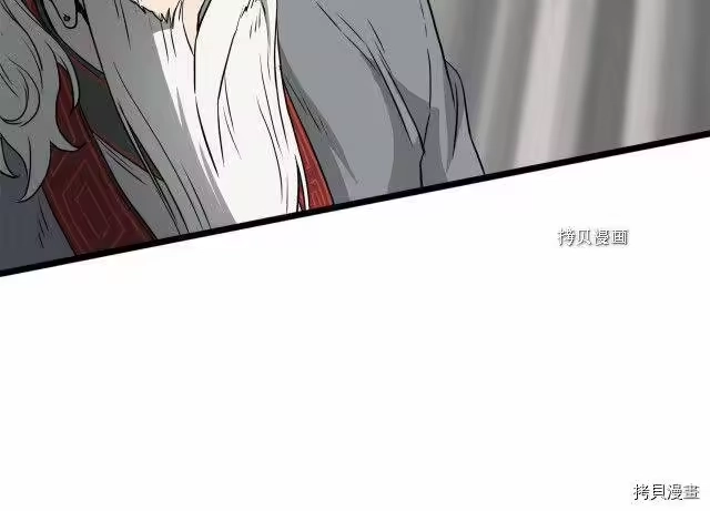 登录武林系统_h 第53话 第31页