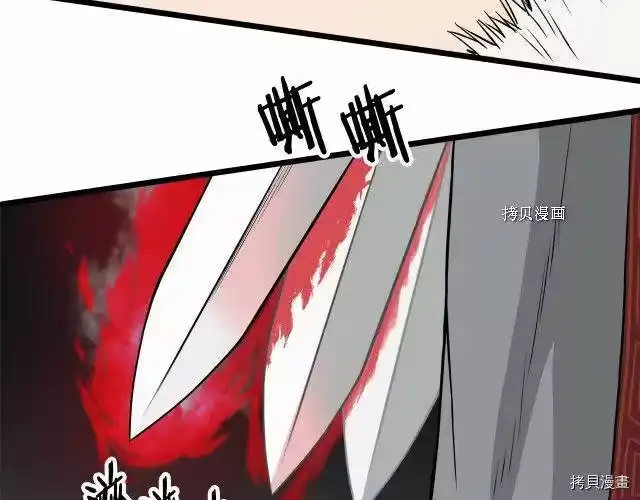 登录武林系统_h 第53话 第33页
