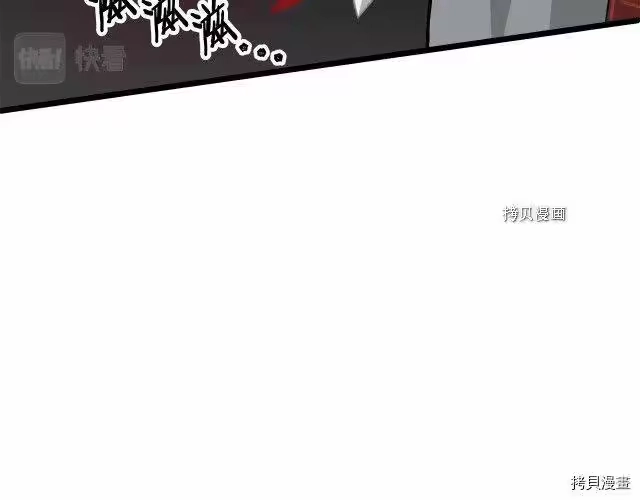 登录武林系统_h 第53话 第34页