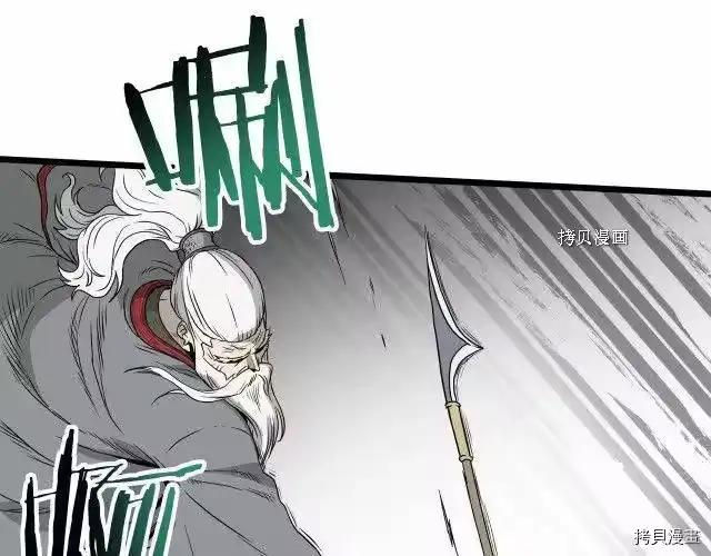 登录武林系统_h 第53话 第35页