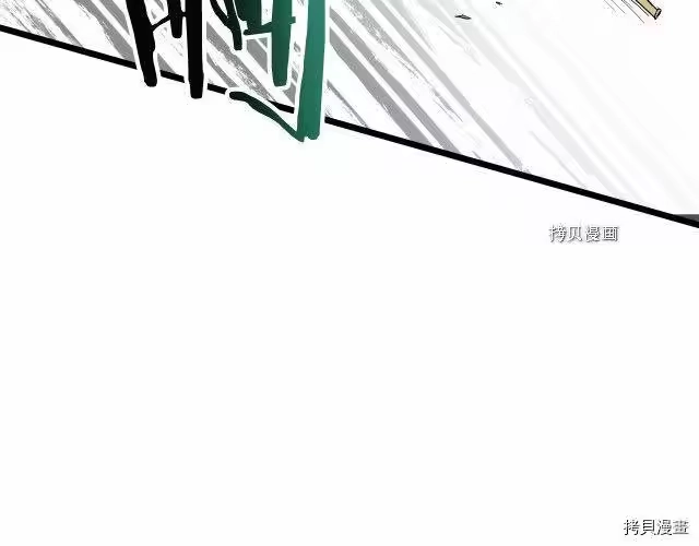 登录武林系统_h 第53话 第37页