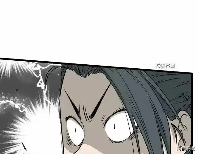 登录武林系统_h 第53话 第38页