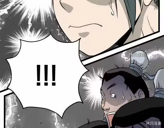 登录武林系统_h 第53话 第39页