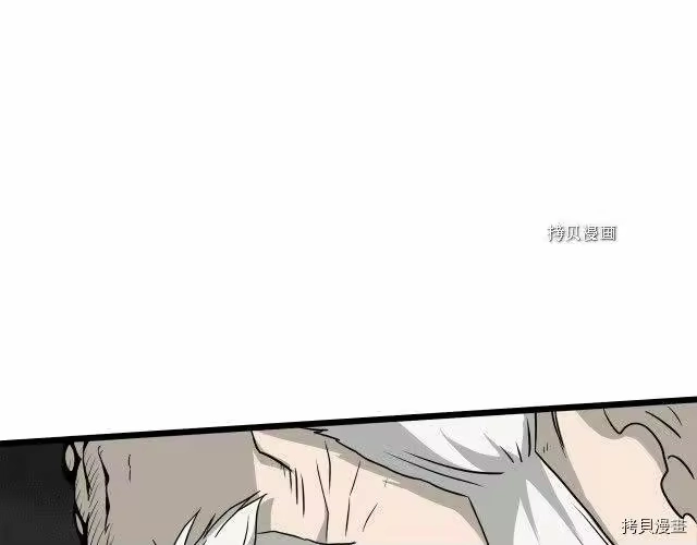 登录武林系统_h 第53话 第4页