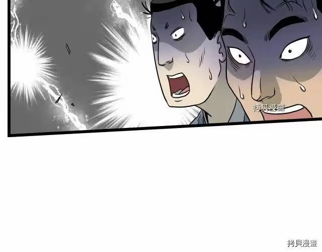 登录武林系统_h 第53话 第40页