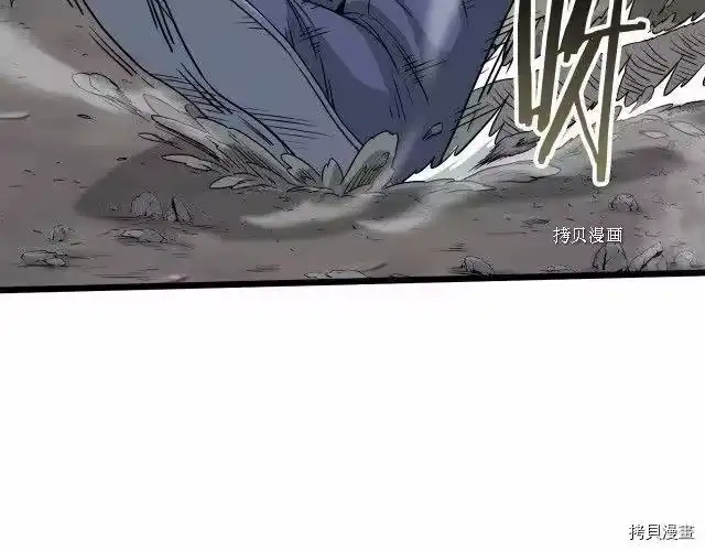 登录武林系统_h 第53话 第43页