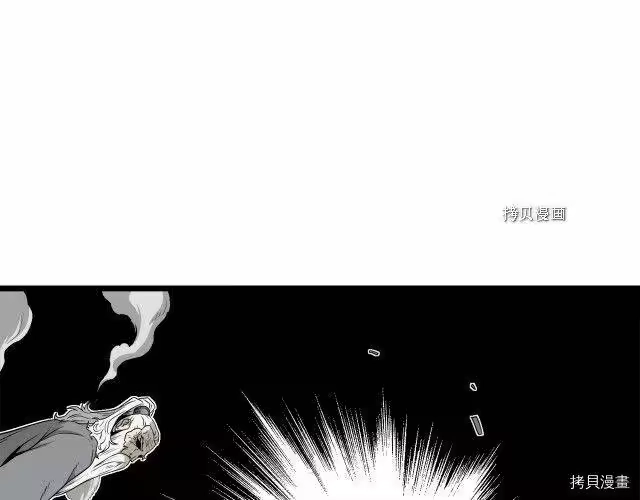 登录武林系统_h 第53话 第44页