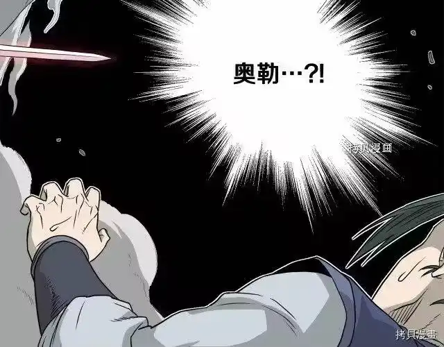 登录武林系统_h 第53话 第45页