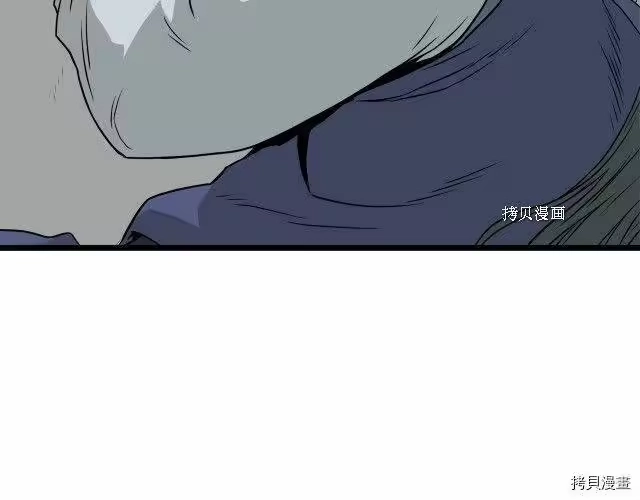 登录武林系统_h 第53话 第46页