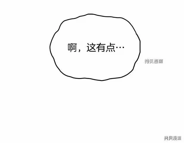 登录武林系统_h 第53话 第47页