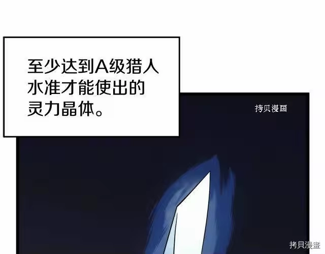 登录武林系统_h 第53话 第52页