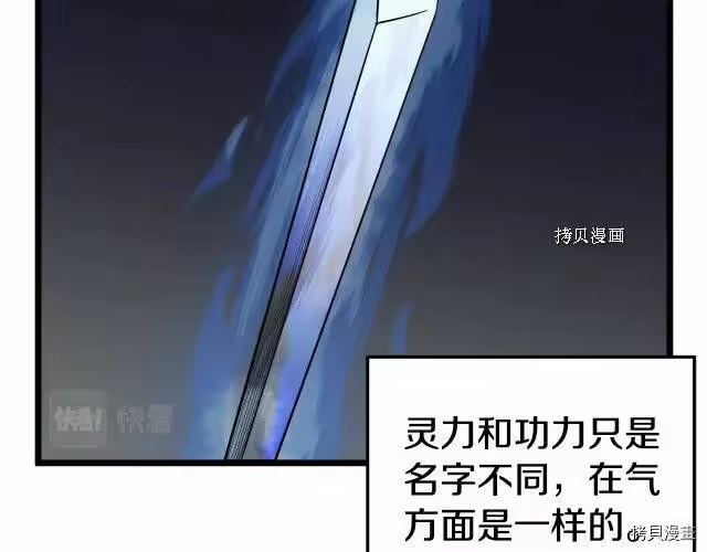 登录武林系统_h 第53话 第53页