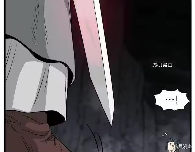 登录武林系统_h 第53话 第55页