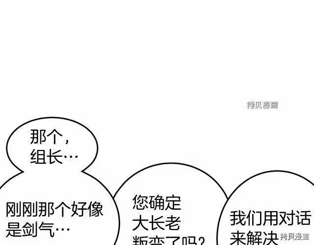登录武林系统_h 第53话 第57页