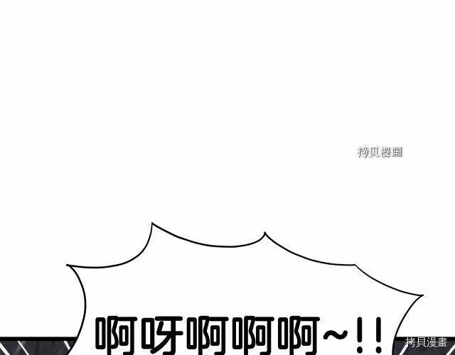 登录武林系统_h 第53话 第6页