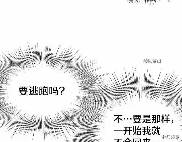 登录武林系统_h 第53话 第60页