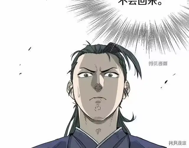 登录武林系统_h 第53话 第61页