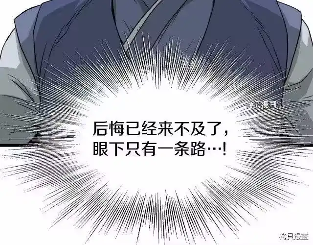 登录武林系统_h 第53话 第62页