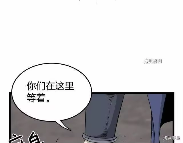 登录武林系统_h 第53话 第63页