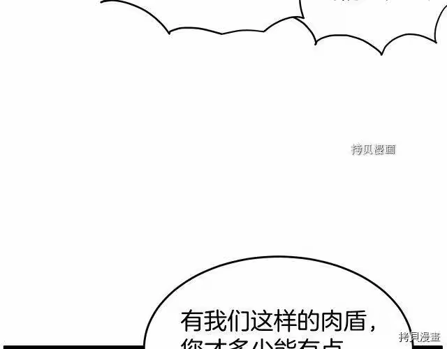 登录武林系统_h 第53话 第65页