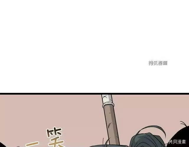 登录武林系统_h 第53话 第68页