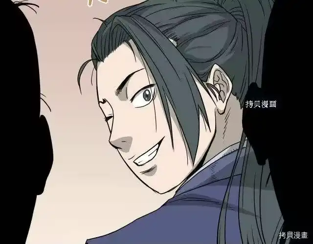 登录武林系统_h 第53话 第69页