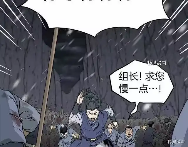 登录武林系统_h 第53话 第7页
