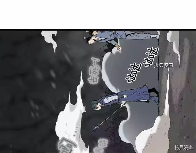 登录武林系统_h 第53话 第72页