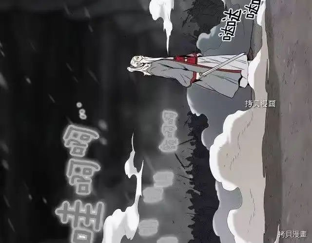登录武林系统_h 第53话 第74页