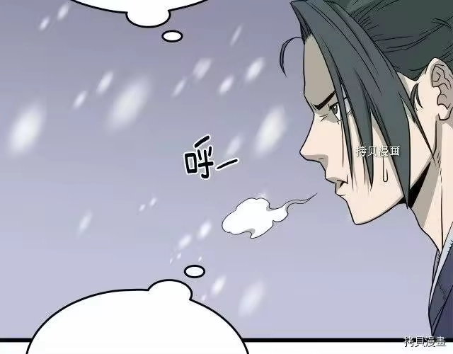 登录武林系统_h 第53话 第77页