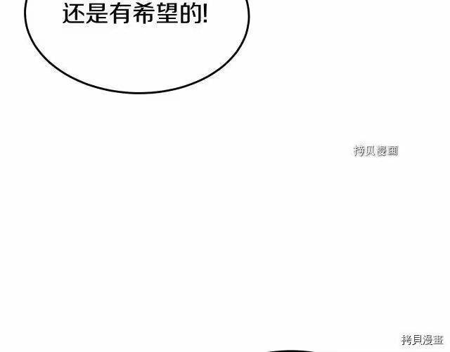 登录武林系统_h 第53话 第78页