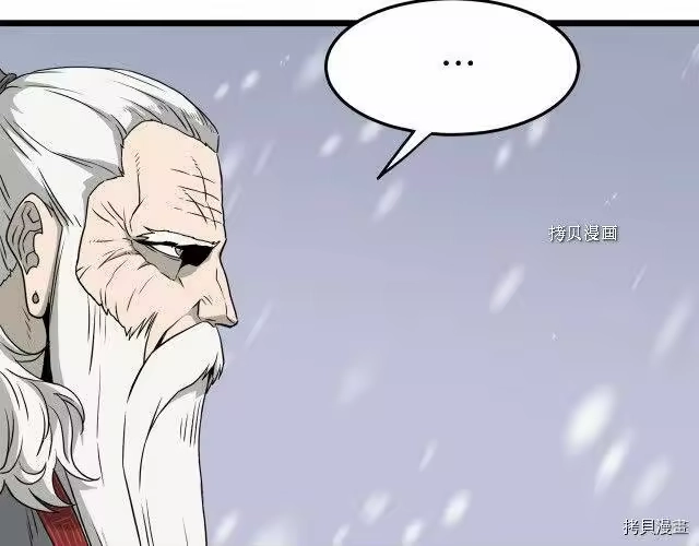 登录武林系统_h 第53话 第79页