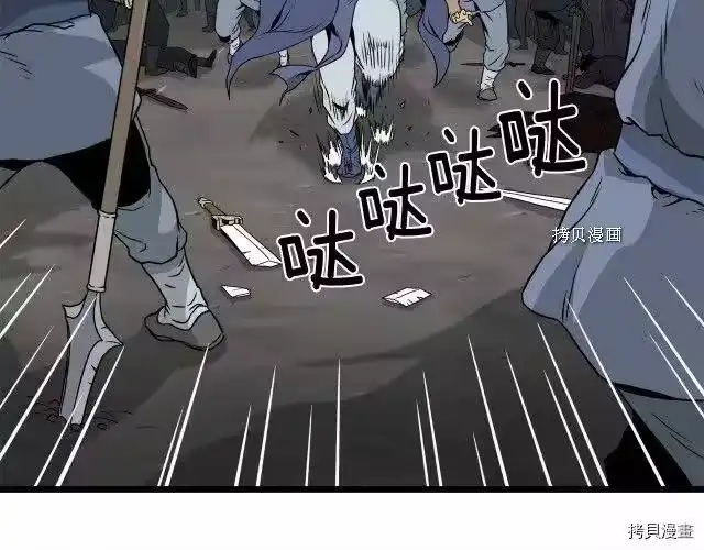 登录武林系统_h 第53话 第8页