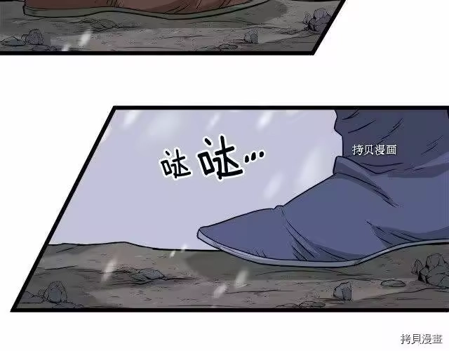 登录武林系统_h 第53话 第82页