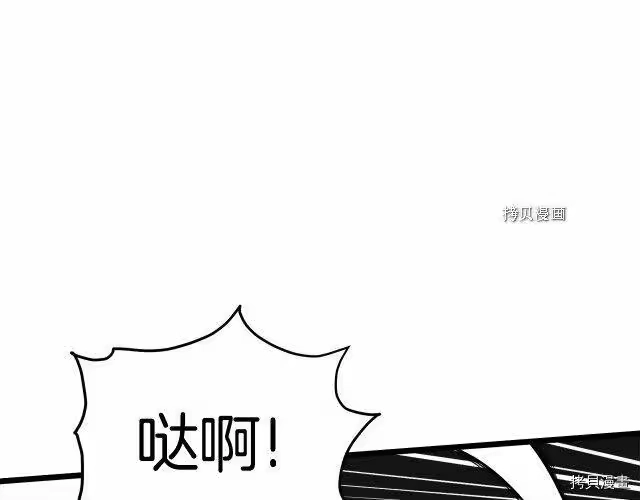 登录武林系统_h 第53话 第83页