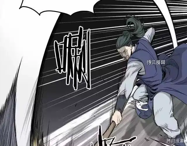 登录武林系统_h 第53话 第84页