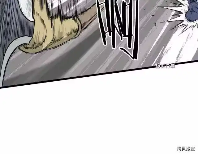 登录武林系统_h 第53话 第85页