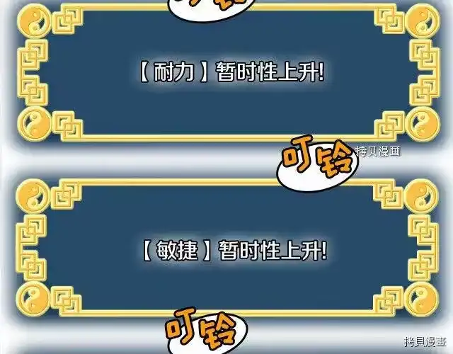 登录武林系统_h 第53话 第87页