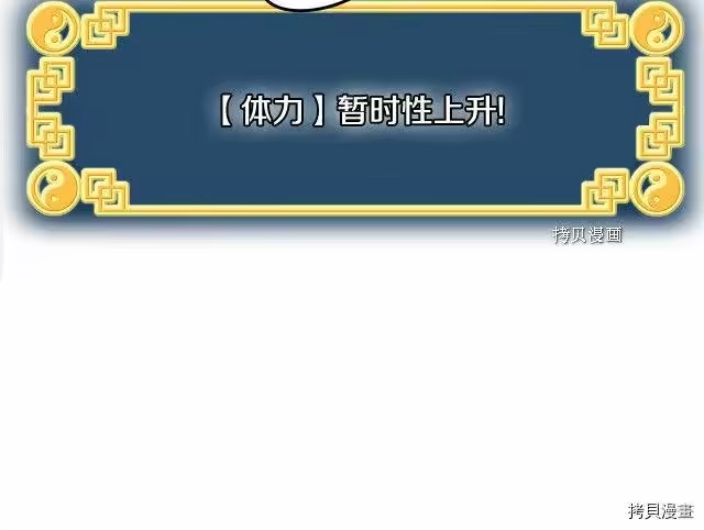 登录武林系统_h 第53话 第88页