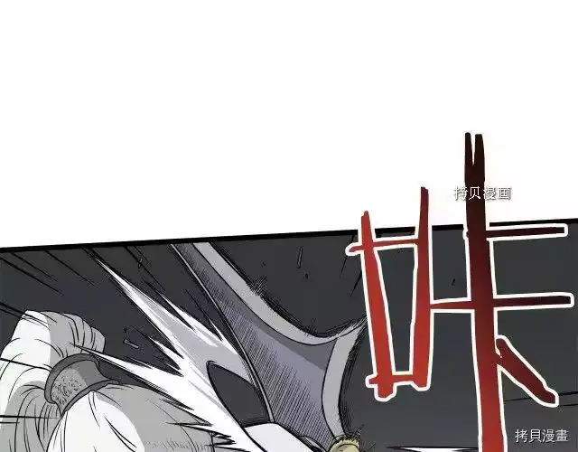 登录武林系统_h 第53话 第89页