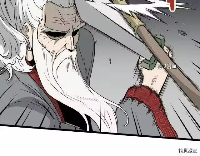 登录武林系统_h 第53话 第90页
