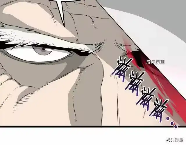 登录武林系统_h 第53话 第92页