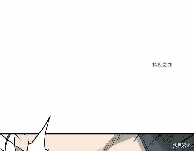 登录武林系统_h 第53话 第93页