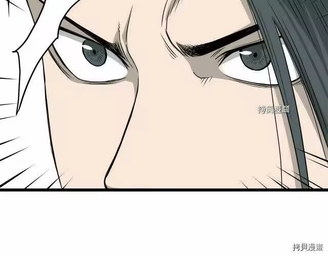 登录武林系统_h 第53话 第94页