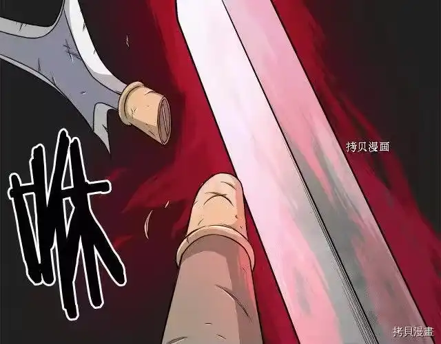 登录武林系统_h 第53话 第96页