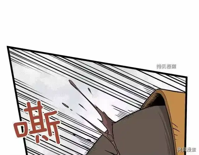 登录武林系统_h 第54话 第1页