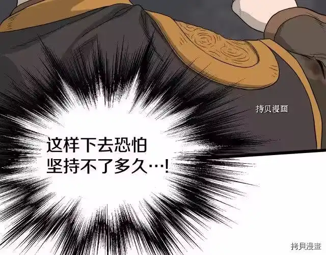 登录武林系统_h 第54话 第10页